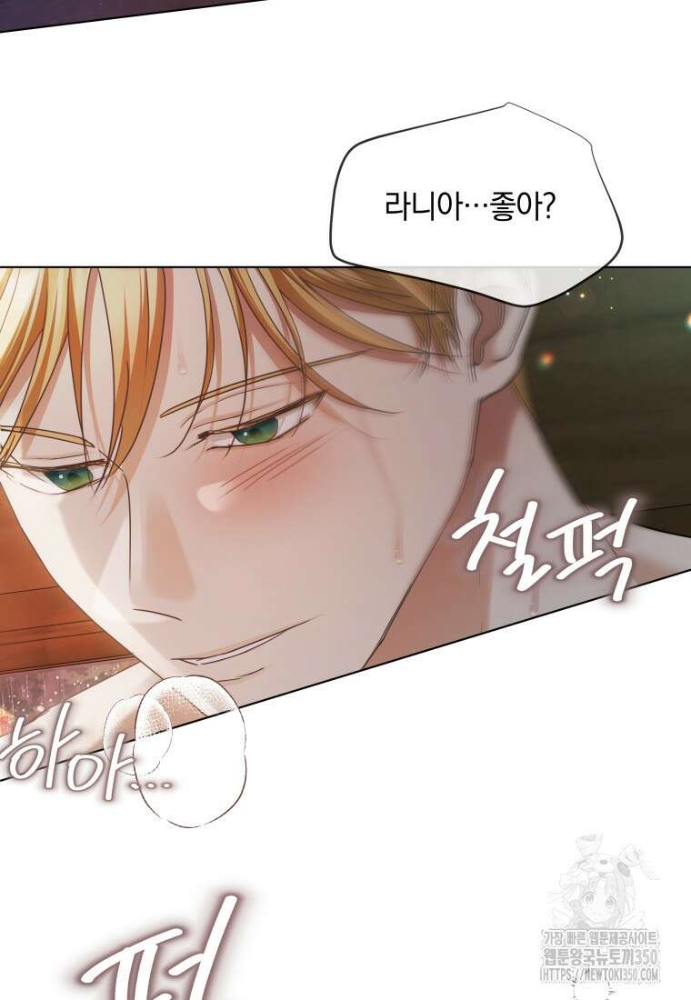 백작가의 불청객들 147화 150