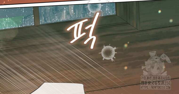 백작가의 불청객들 147화 154
