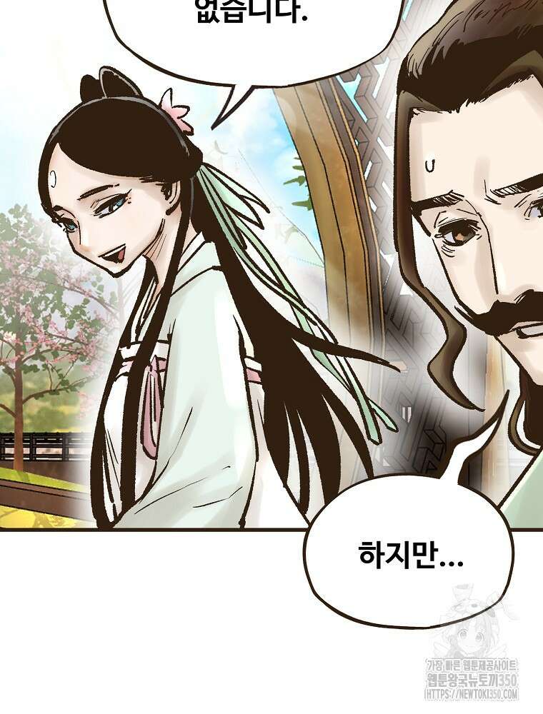 괴공유록 36화 6