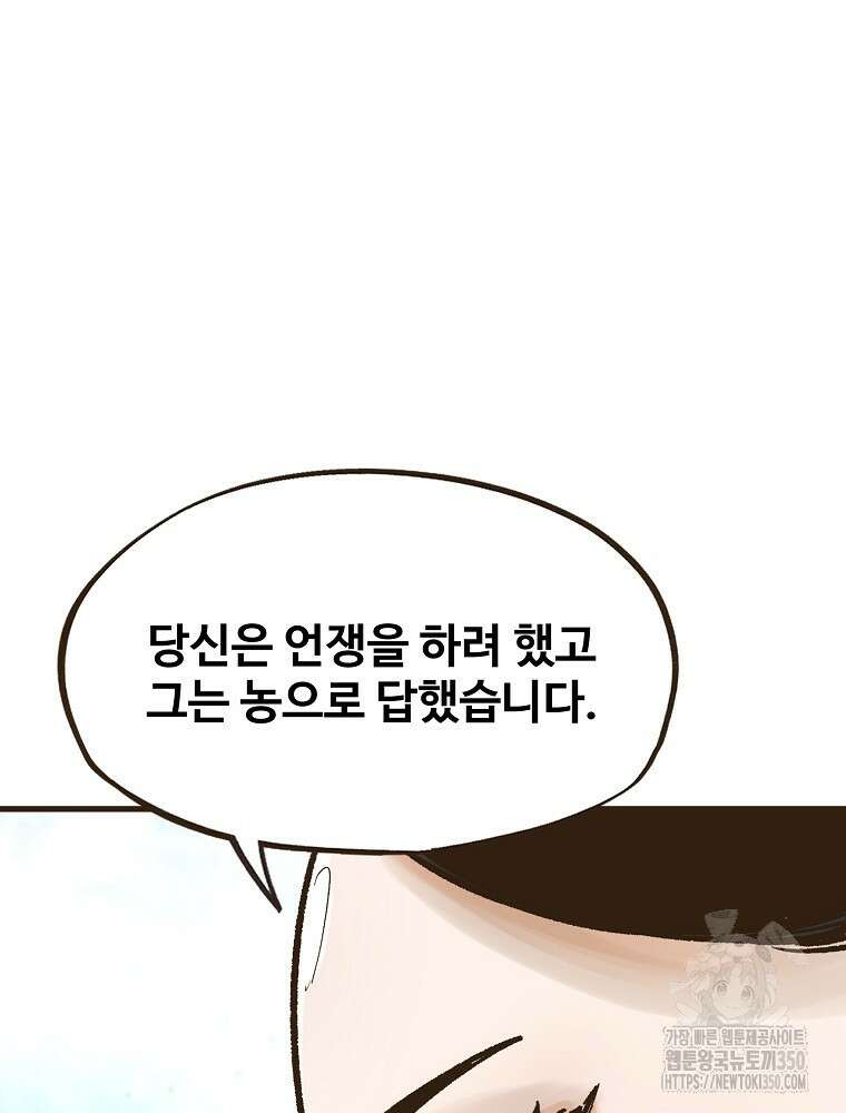 괴공유록 36화 7