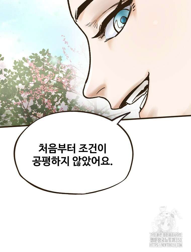 괴공유록 36화 8