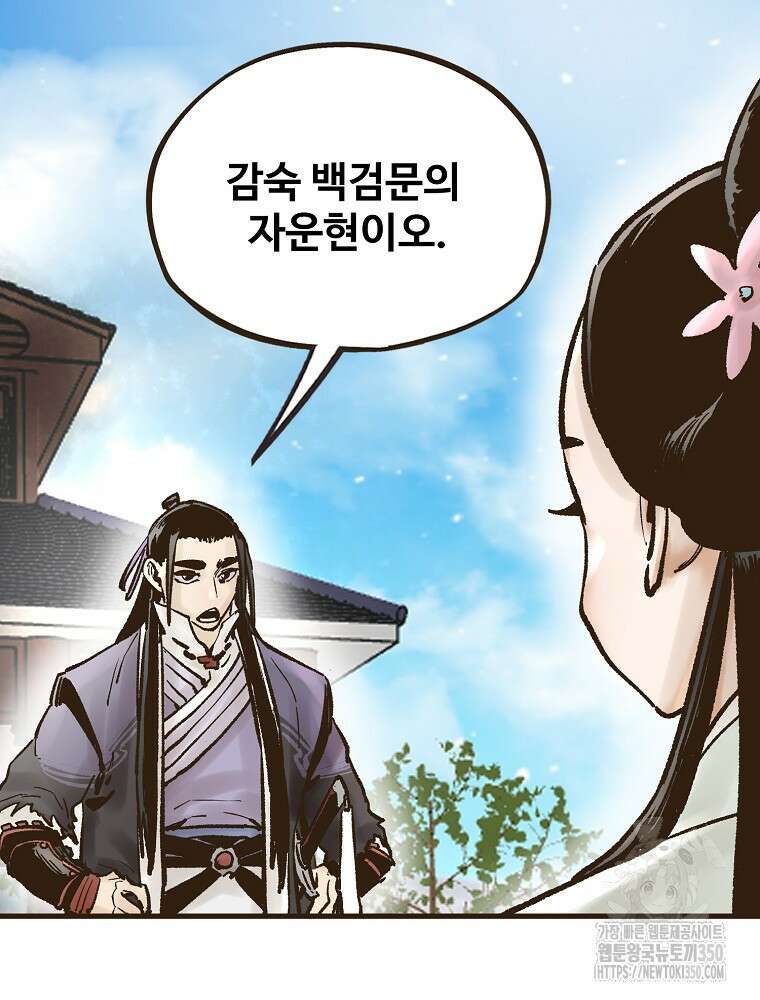 괴공유록 36화 13