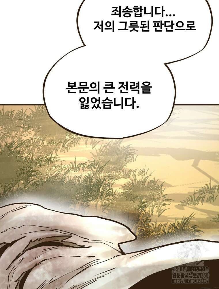 괴공유록 36화 16