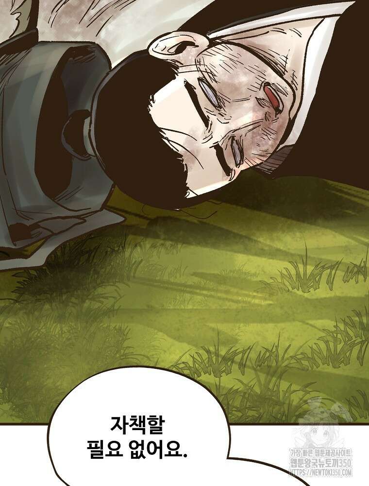 괴공유록 36화 17