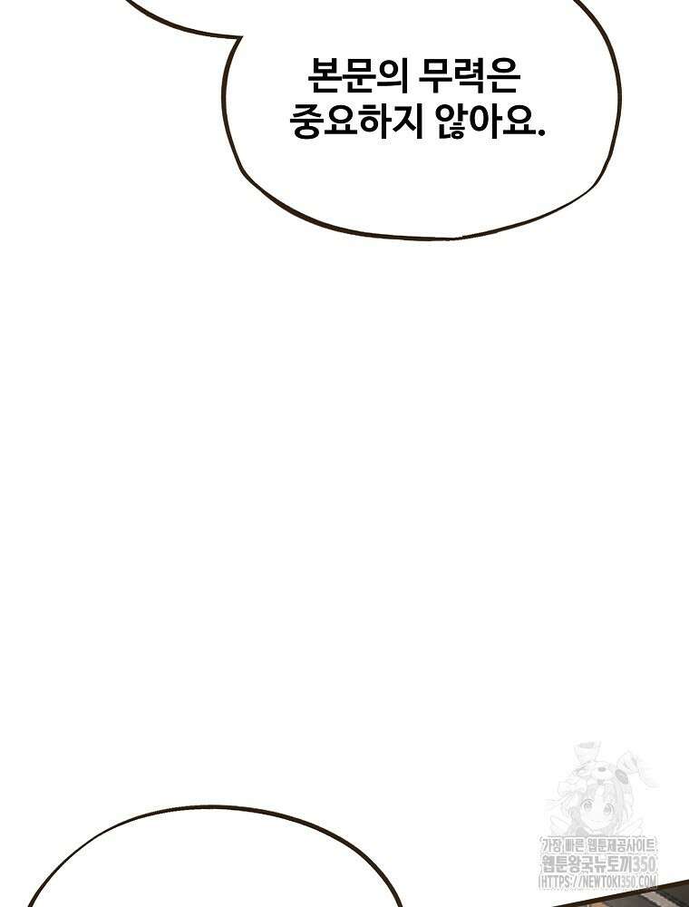 괴공유록 36화 18
