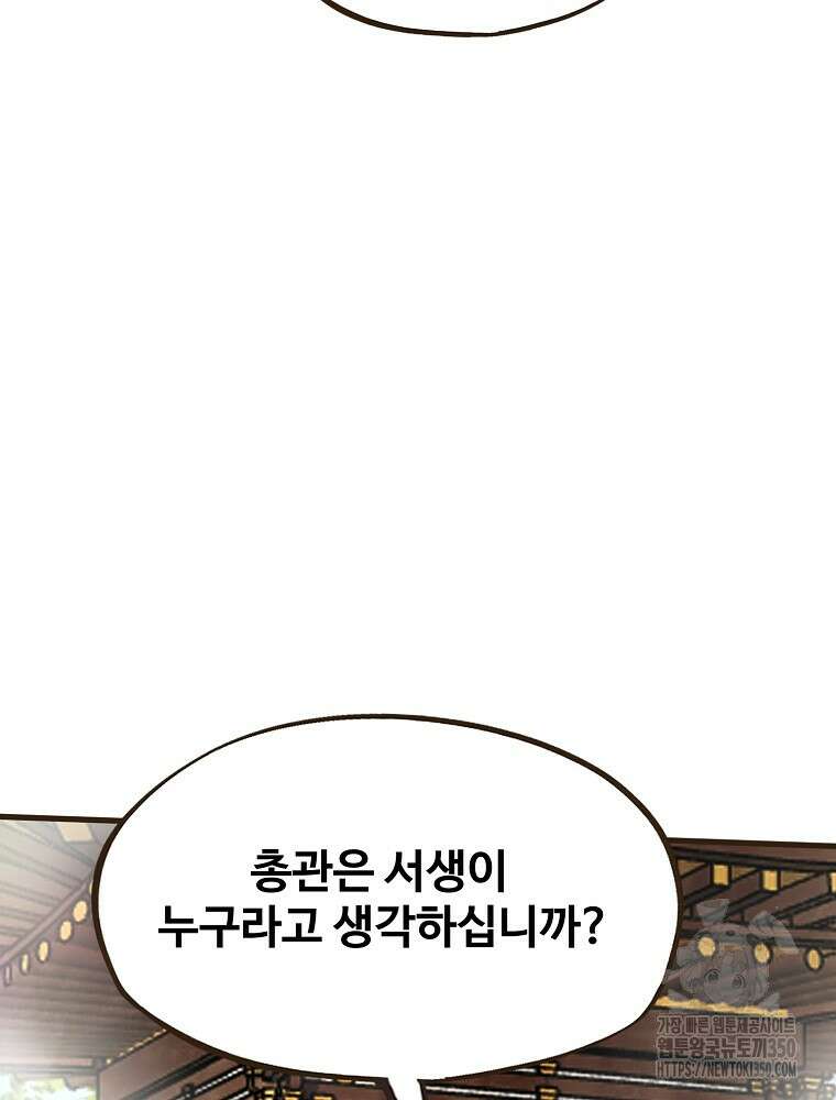 괴공유록 36화 22