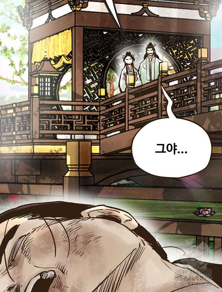 괴공유록 36화 23
