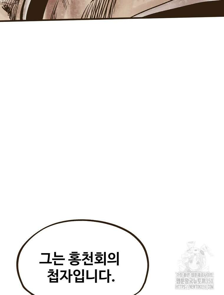괴공유록 36화 24