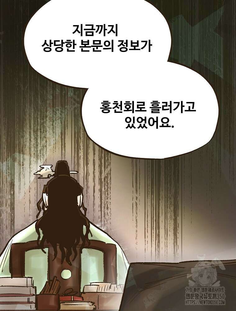 괴공유록 36화 27