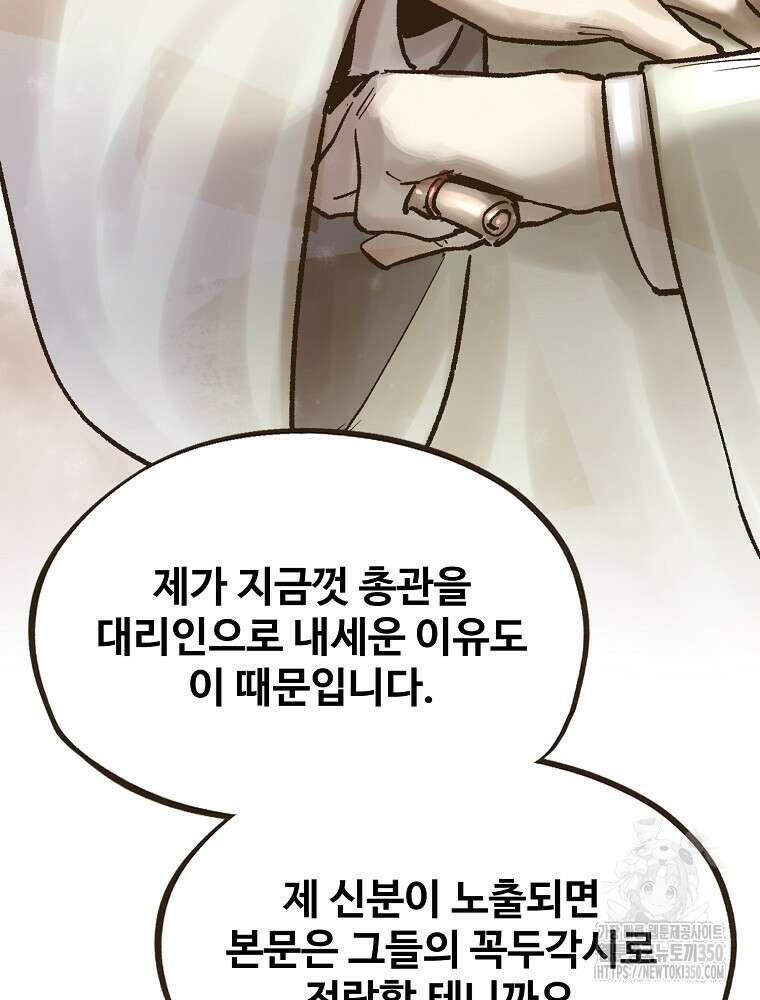 괴공유록 36화 29