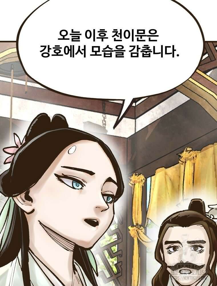 괴공유록 36화 31