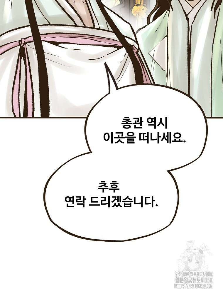 괴공유록 36화 32