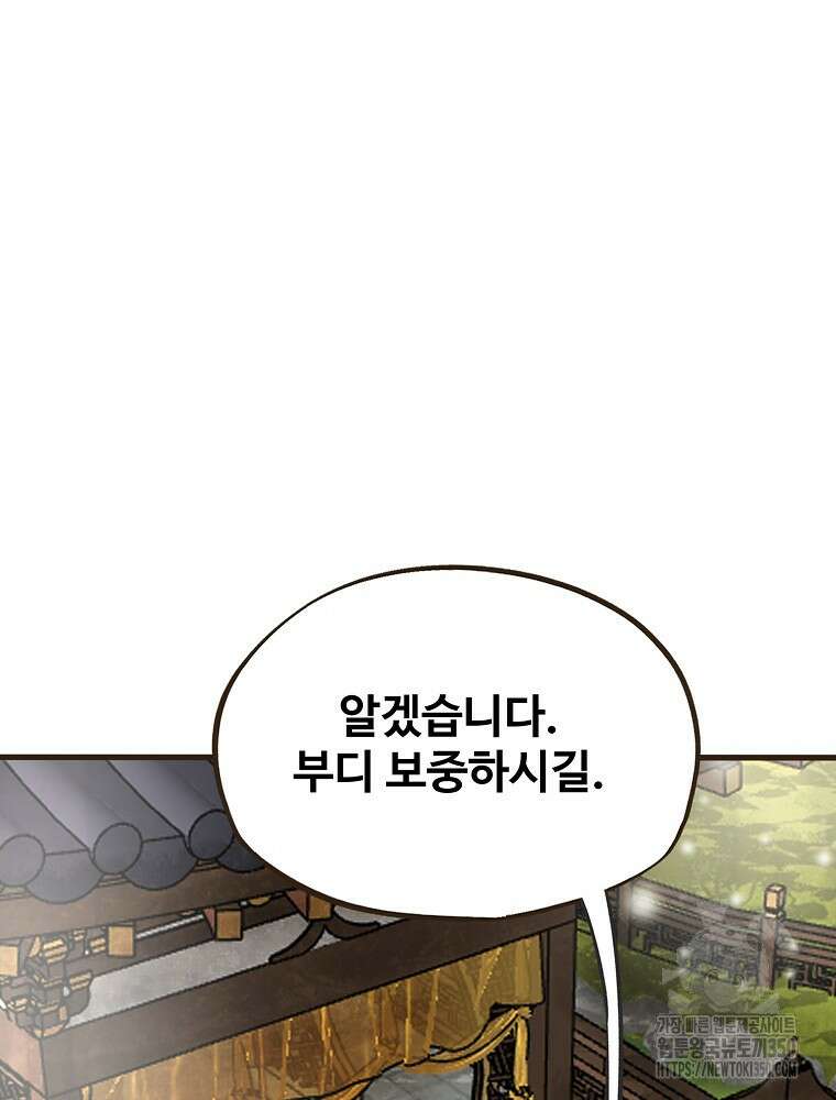 괴공유록 36화 33