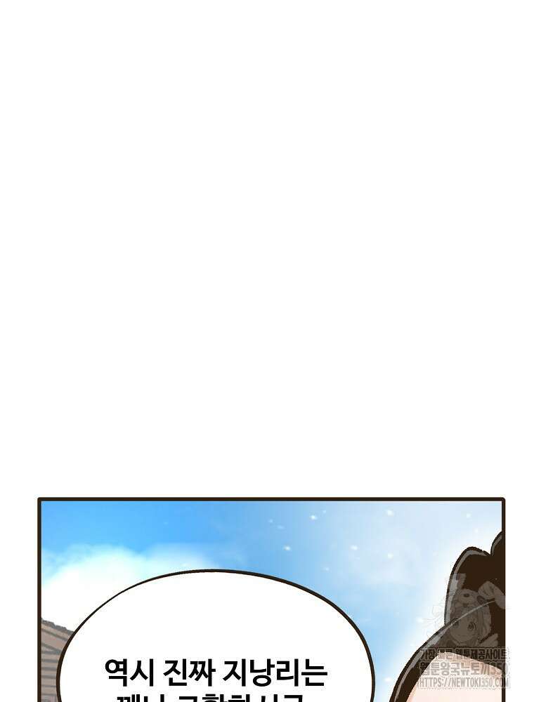 괴공유록 36화 35