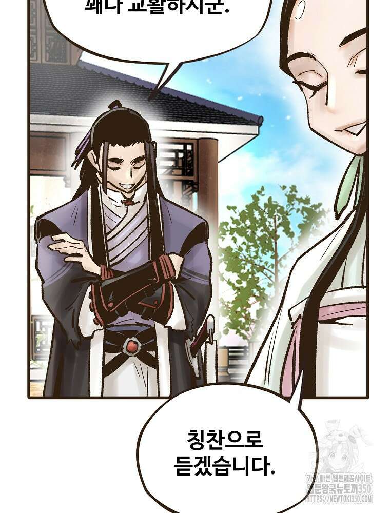 괴공유록 36화 36