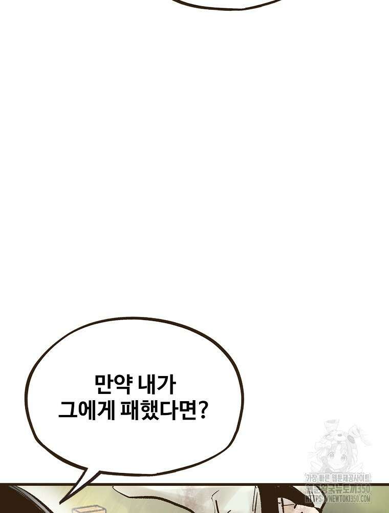 괴공유록 36화 37