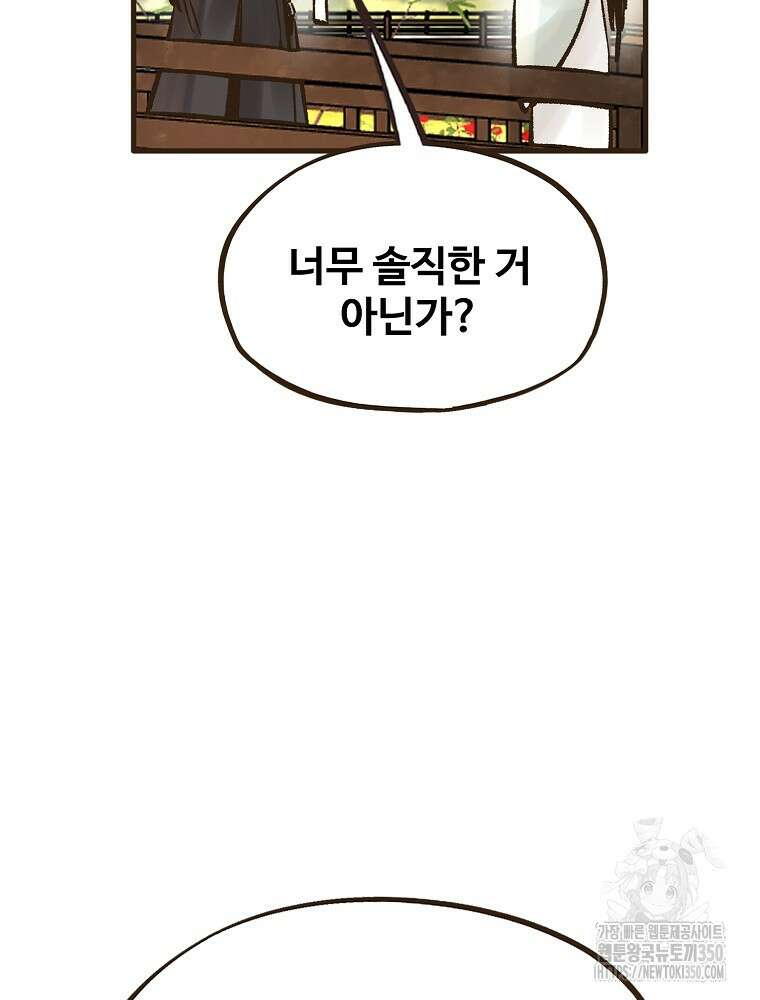 괴공유록 36화 40