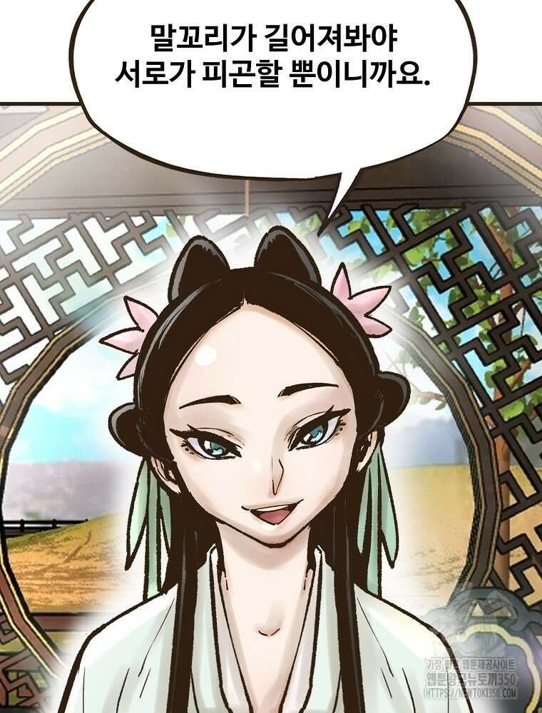 괴공유록 36화 41