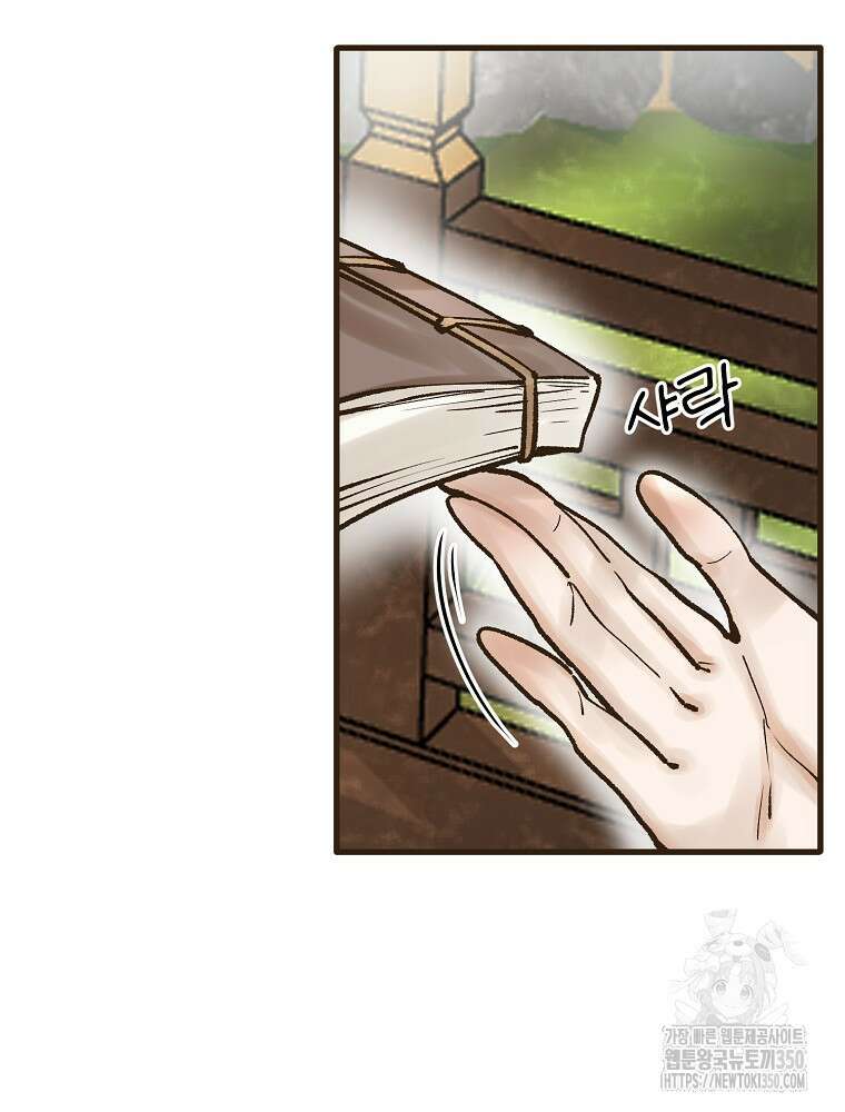 괴공유록 36화 44