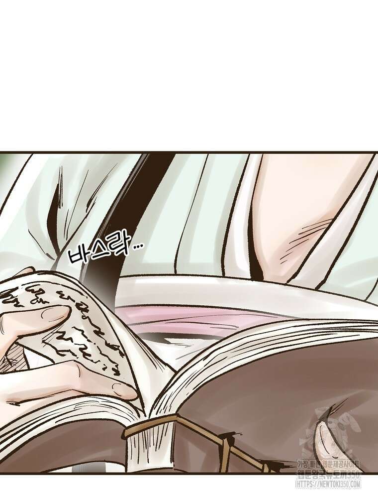 괴공유록 36화 45
