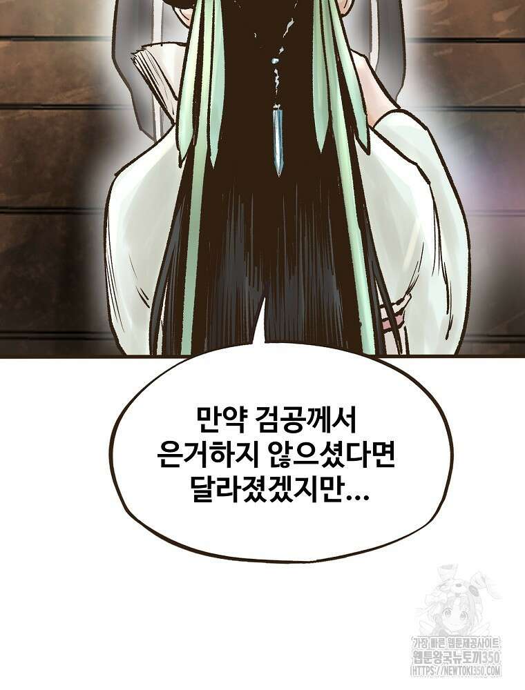 괴공유록 36화 50