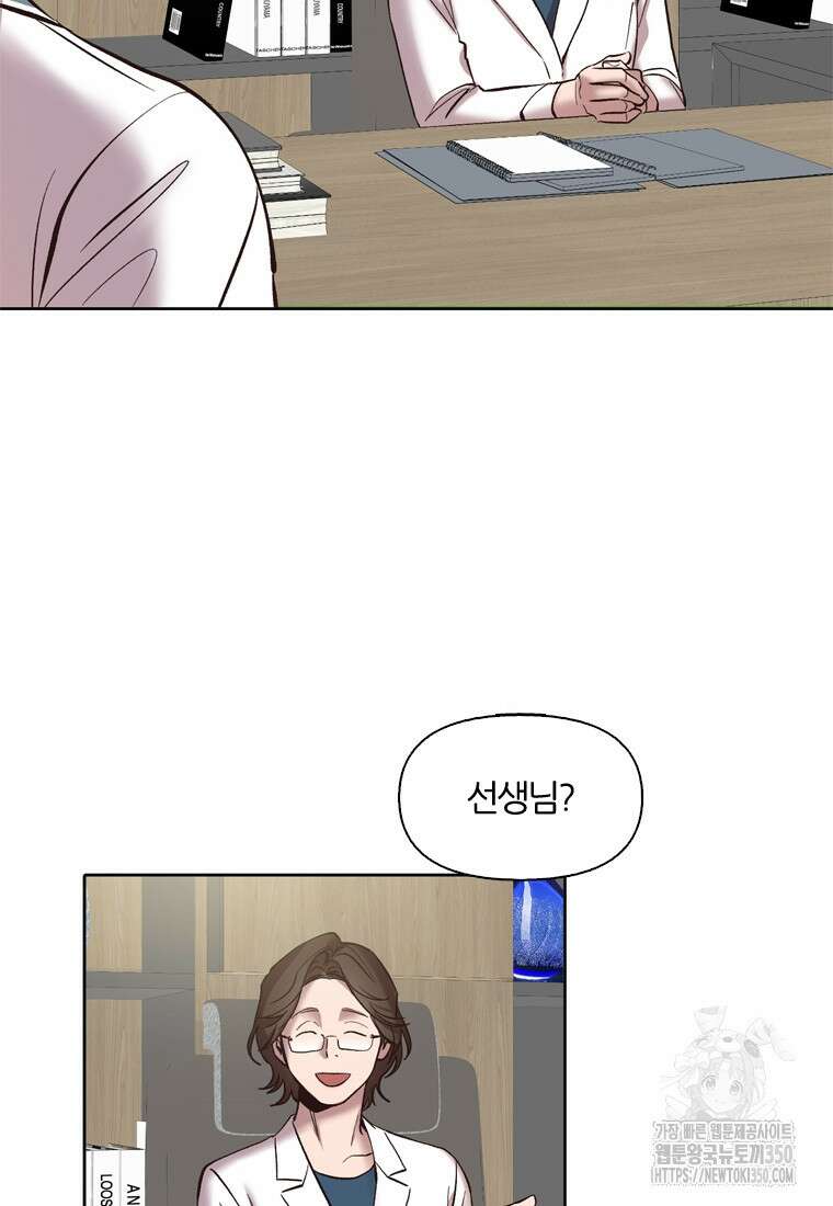 그때 우리가 조아한 시즌2 61화 6