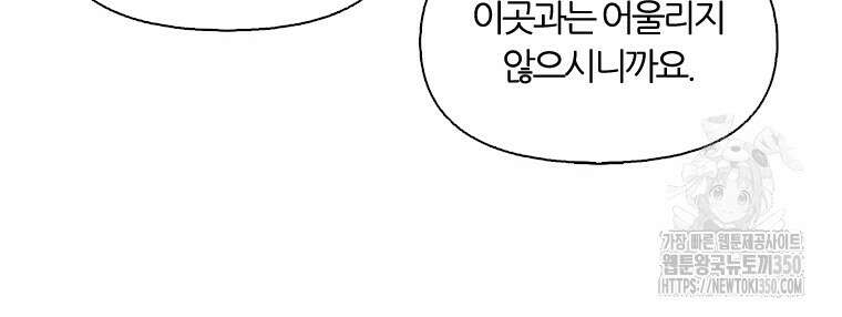 그때 우리가 조아한 시즌2 61화 8