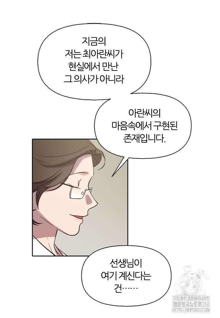 그때 우리가 조아한 시즌2 61화 9