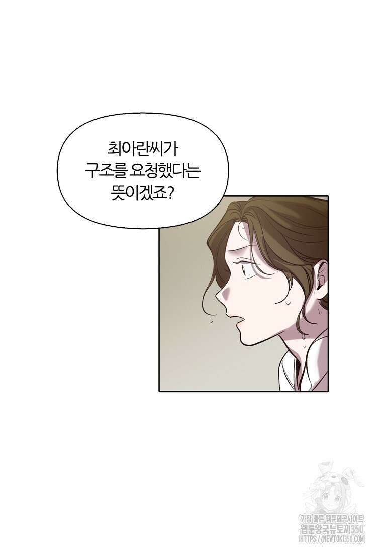 그때 우리가 조아한 시즌2 61화 10