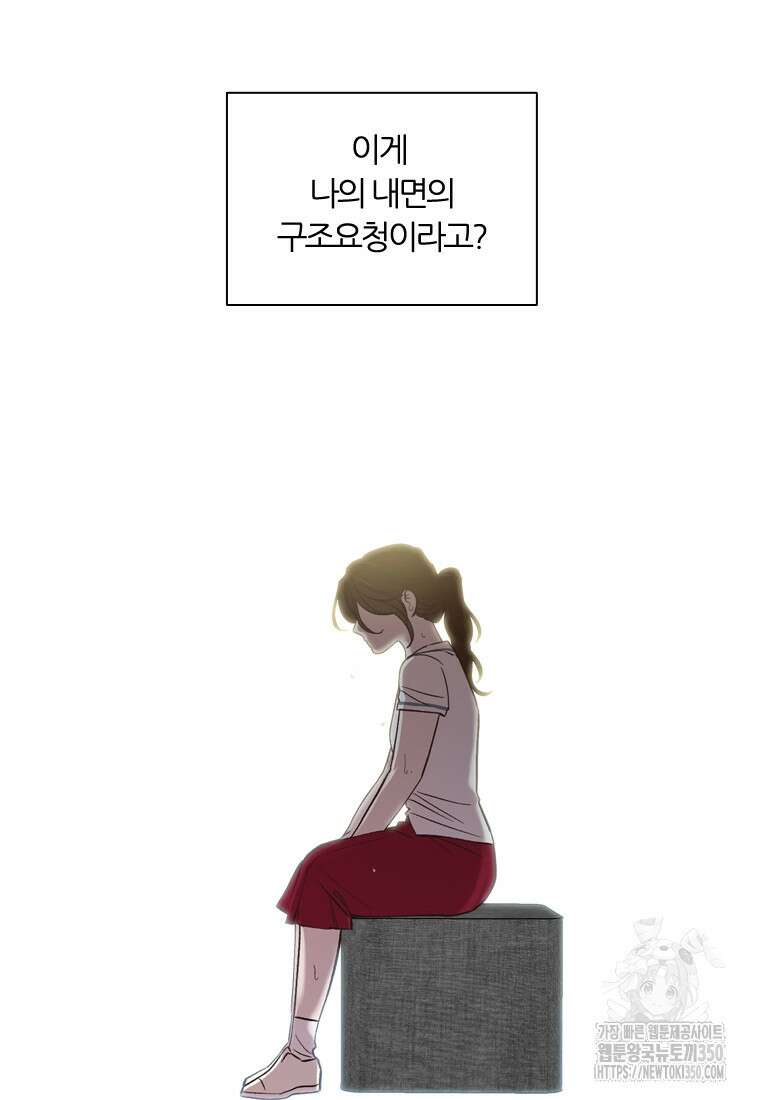 그때 우리가 조아한 시즌2 61화 11