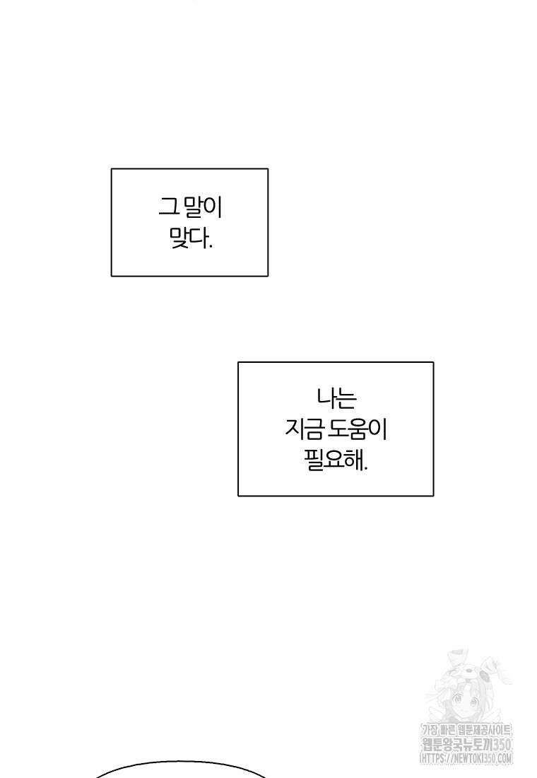 그때 우리가 조아한 시즌2 61화 12