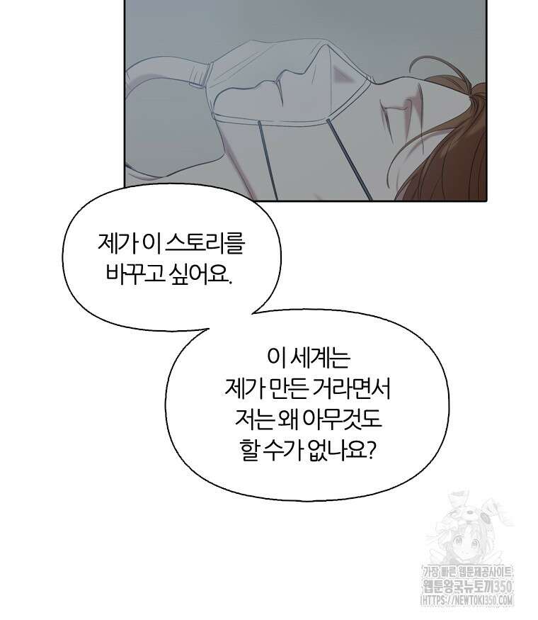 그때 우리가 조아한 시즌2 61화 14
