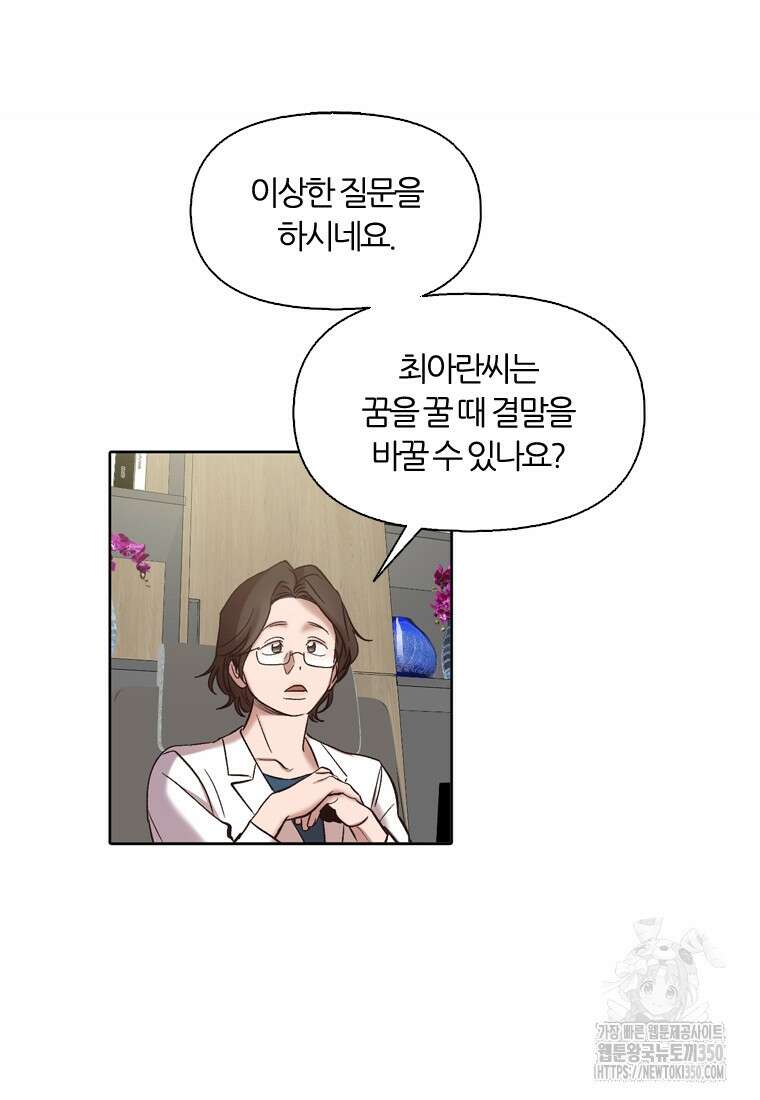 그때 우리가 조아한 시즌2 61화 15