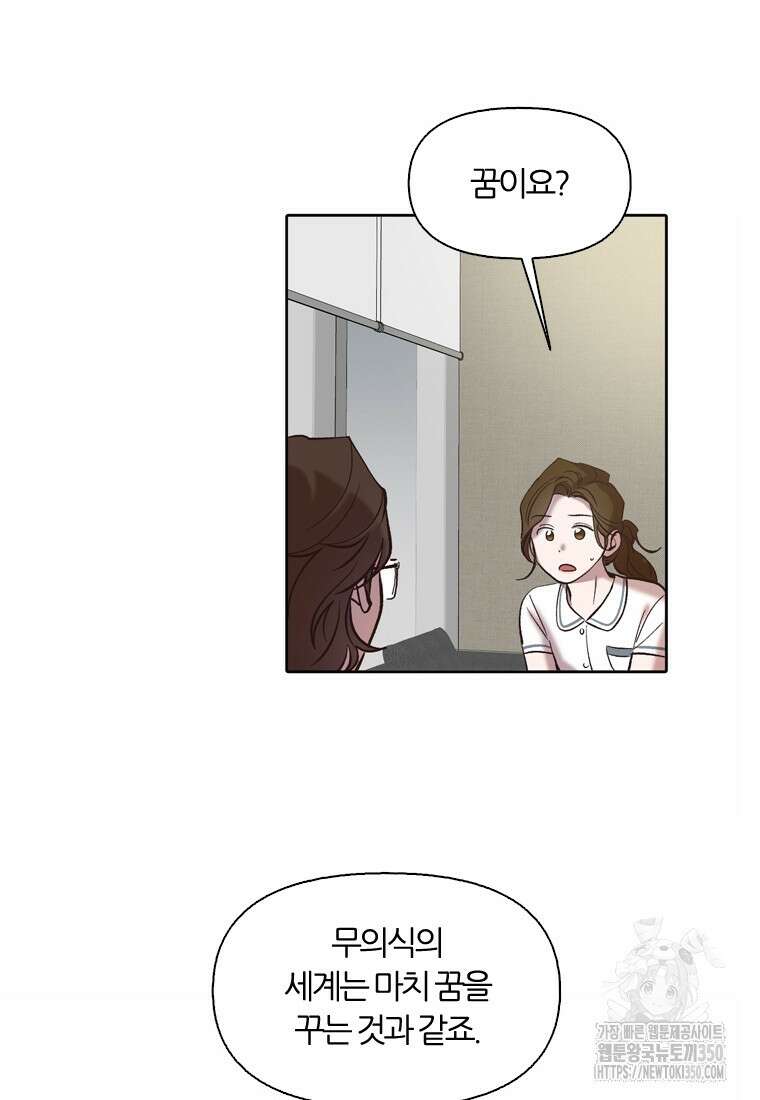 그때 우리가 조아한 시즌2 61화 16