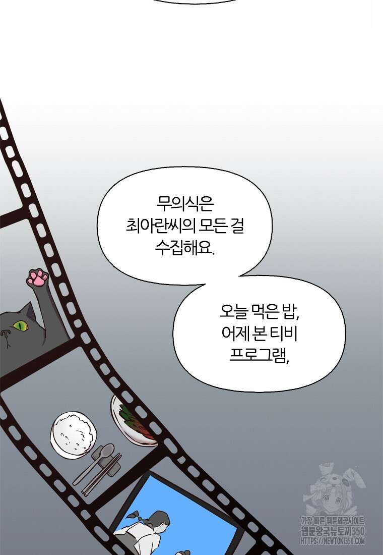 그때 우리가 조아한 시즌2 61화 17