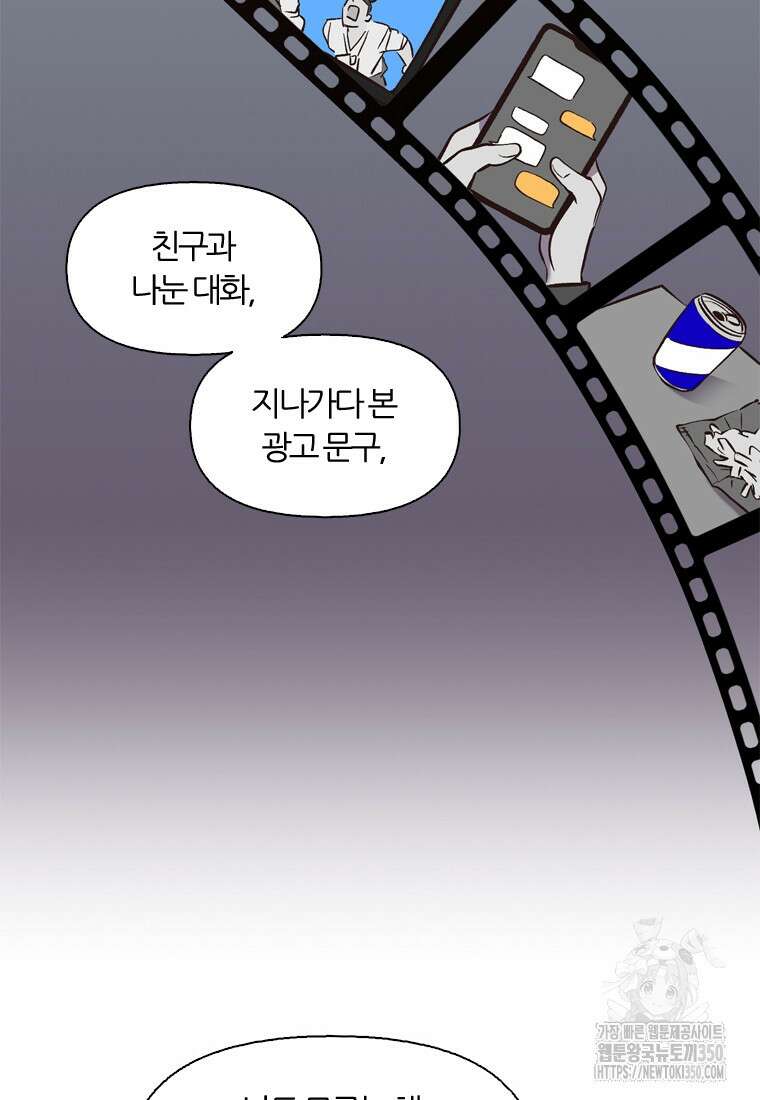 그때 우리가 조아한 시즌2 61화 18