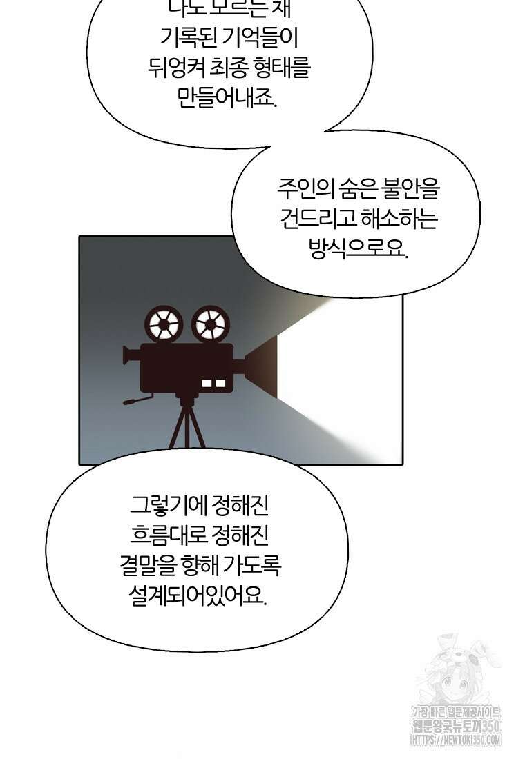 그때 우리가 조아한 시즌2 61화 19