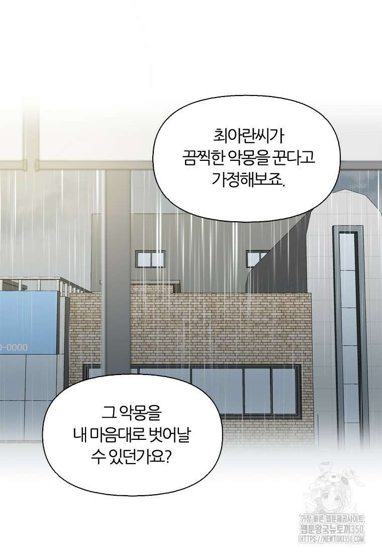 그때 우리가 조아한 시즌2 61화 20