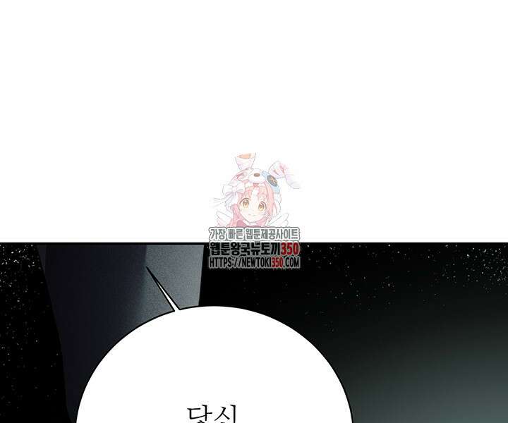 로열 메리지 85화 1