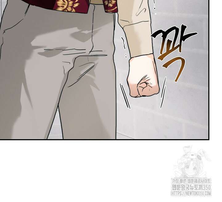 로열 메리지 85화 22
