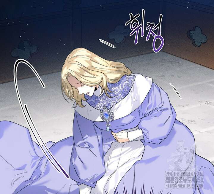 로열 메리지 85화 24