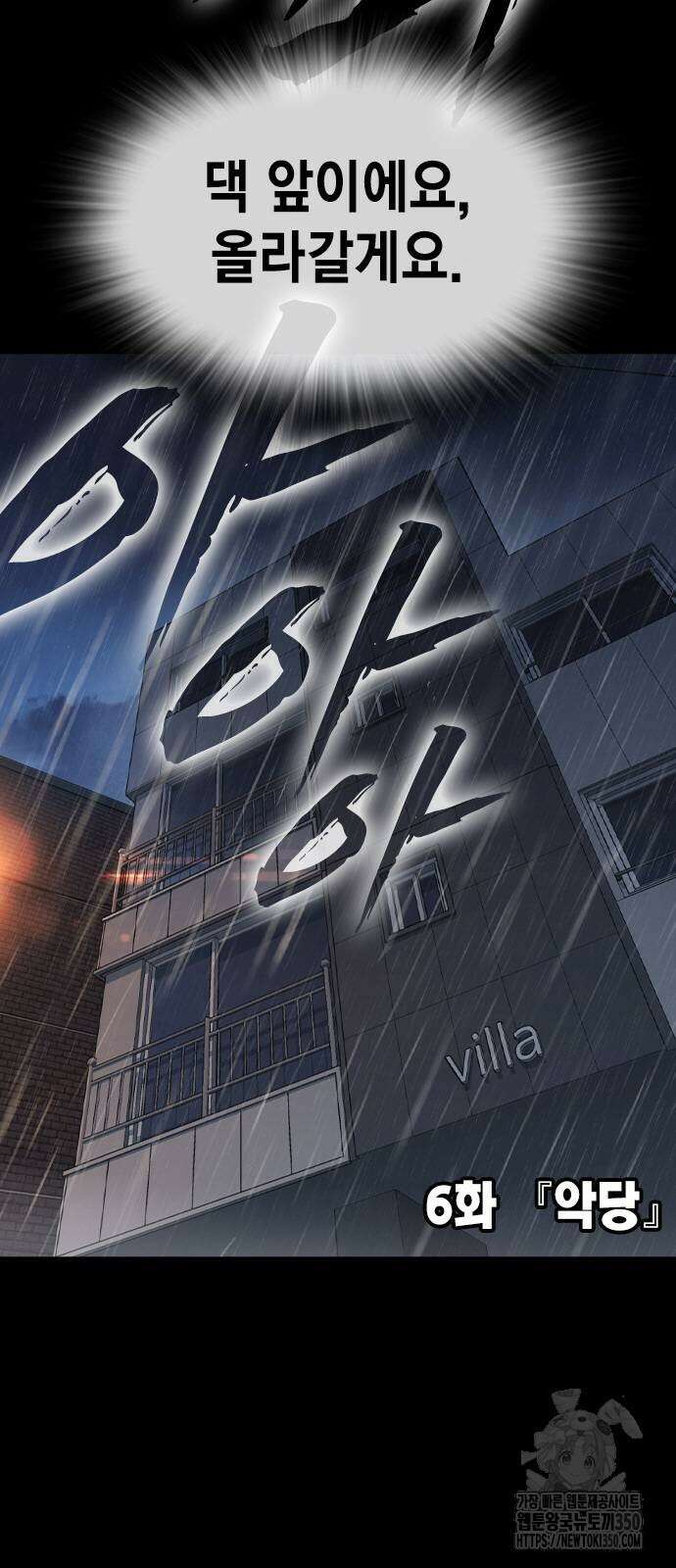 스터디그룹 시즌3 6화 2