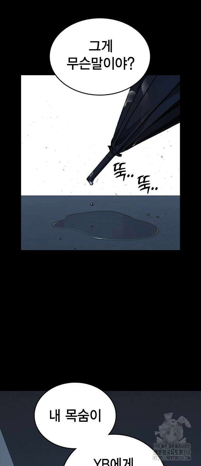스터디그룹 시즌3 6화 3