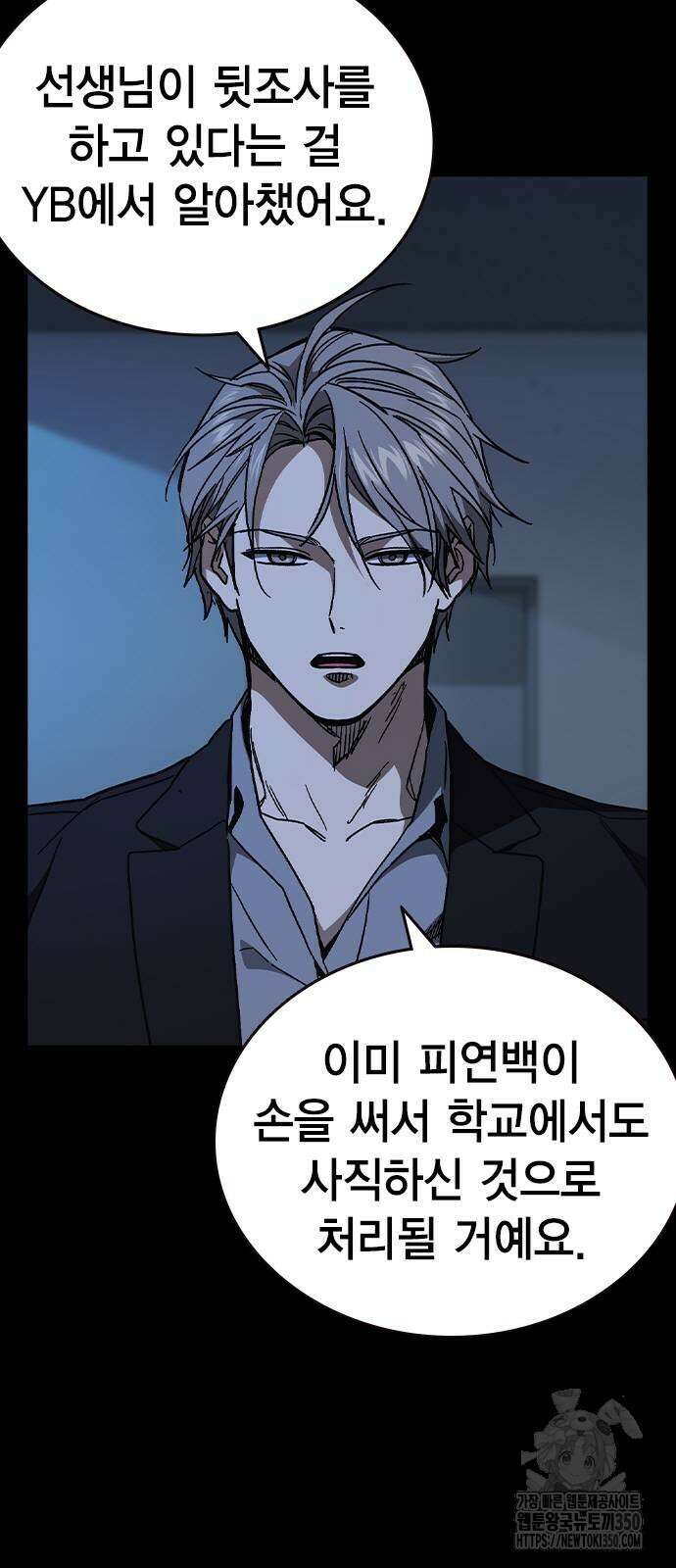 스터디그룹 시즌3 6화 5