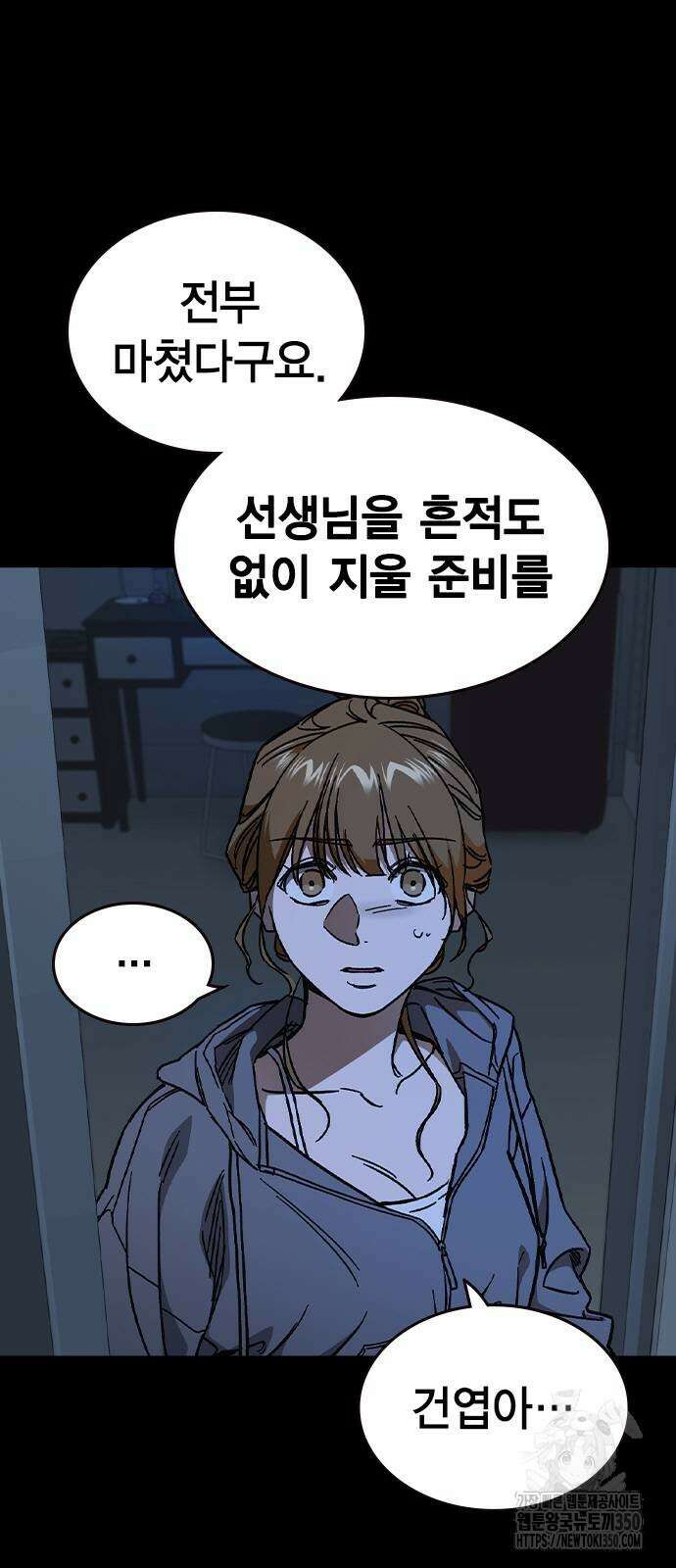 스터디그룹 시즌3 6화 6