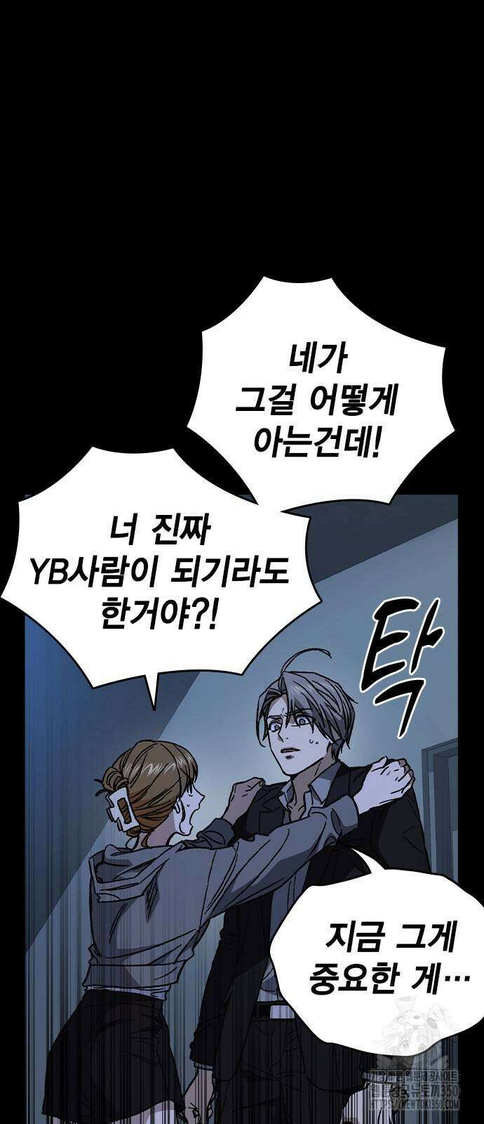 스터디그룹 시즌3 6화 7