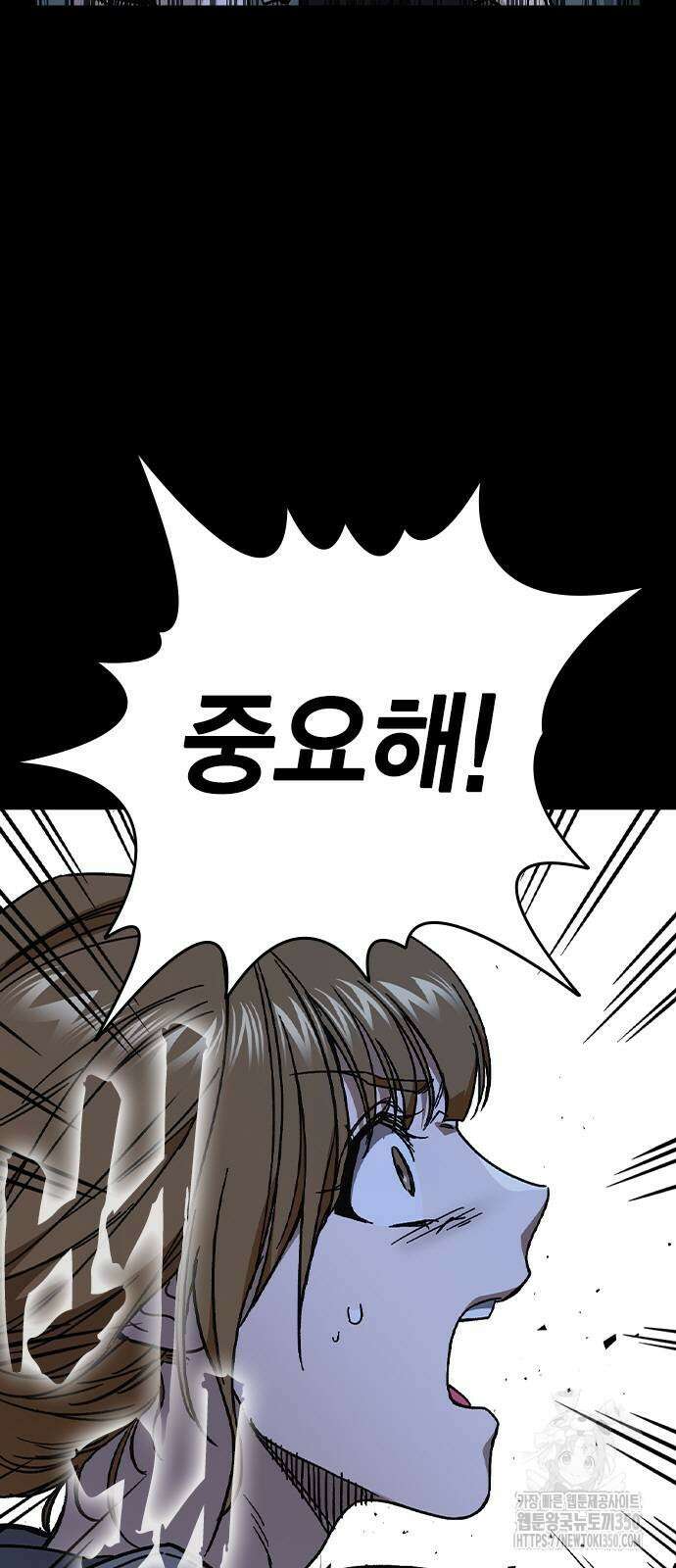 스터디그룹 시즌3 6화 8