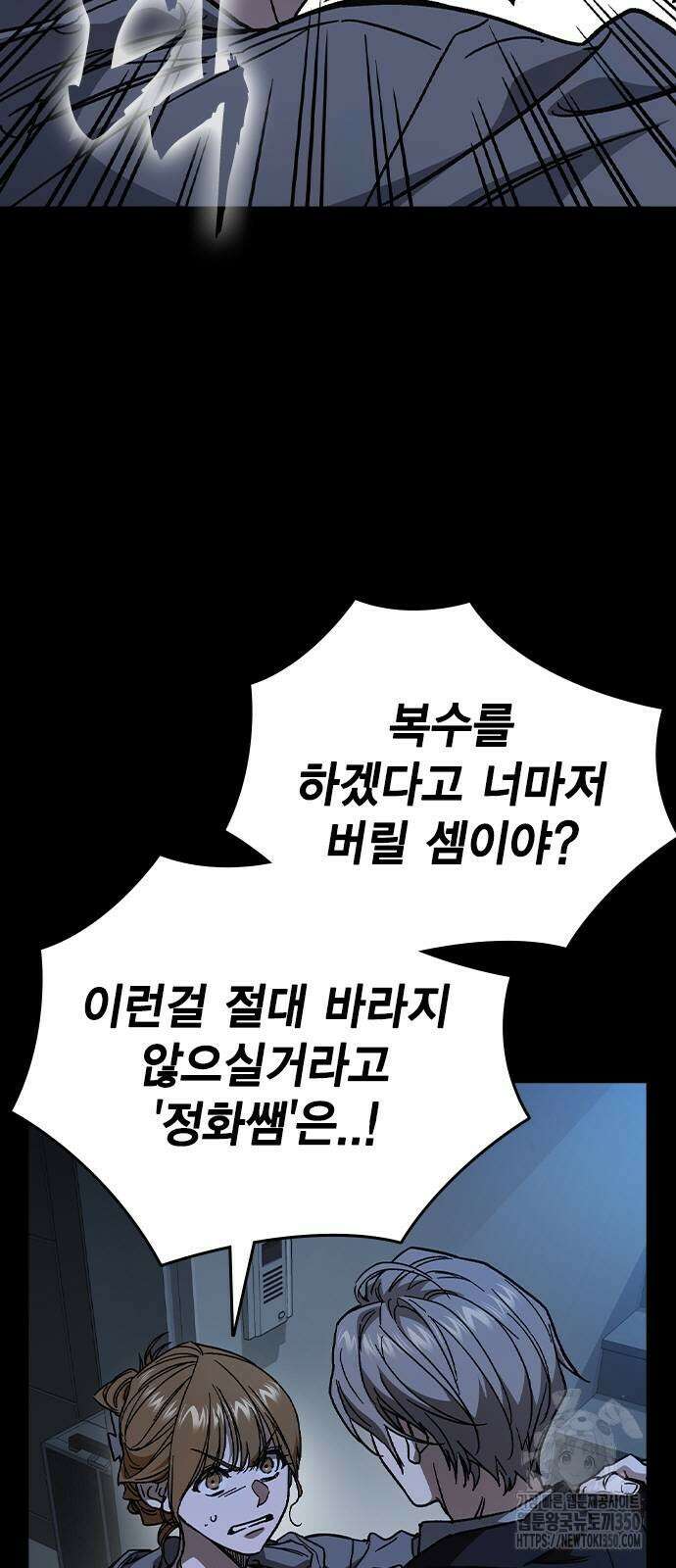 스터디그룹 시즌3 6화 9