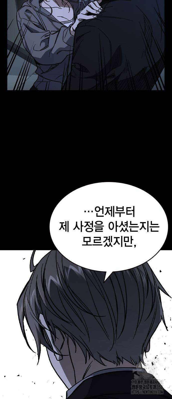스터디그룹 시즌3 6화 10