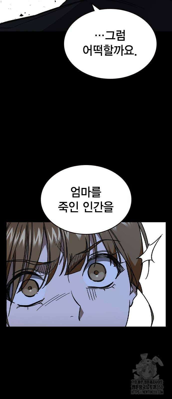 스터디그룹 시즌3 6화 11